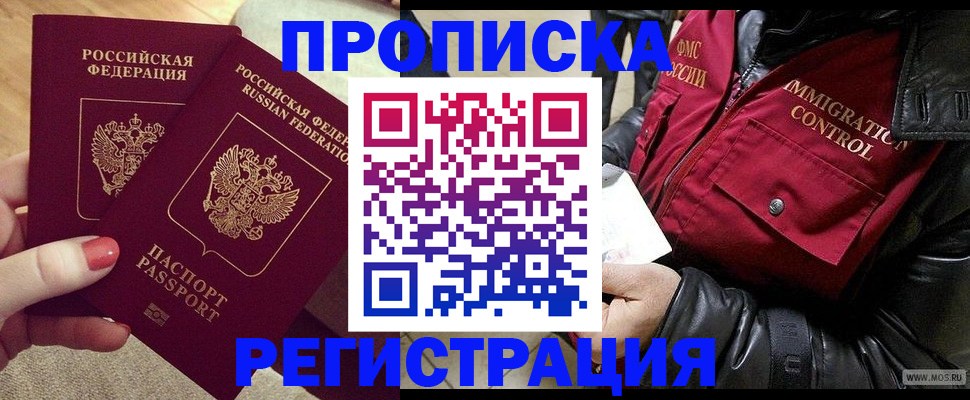 временная регистрация законно в Великих Луках