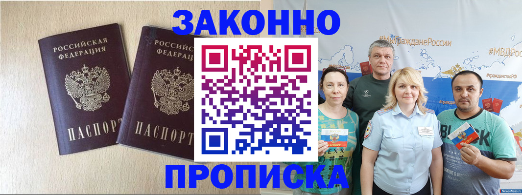 прописка поиск в Великих Луках