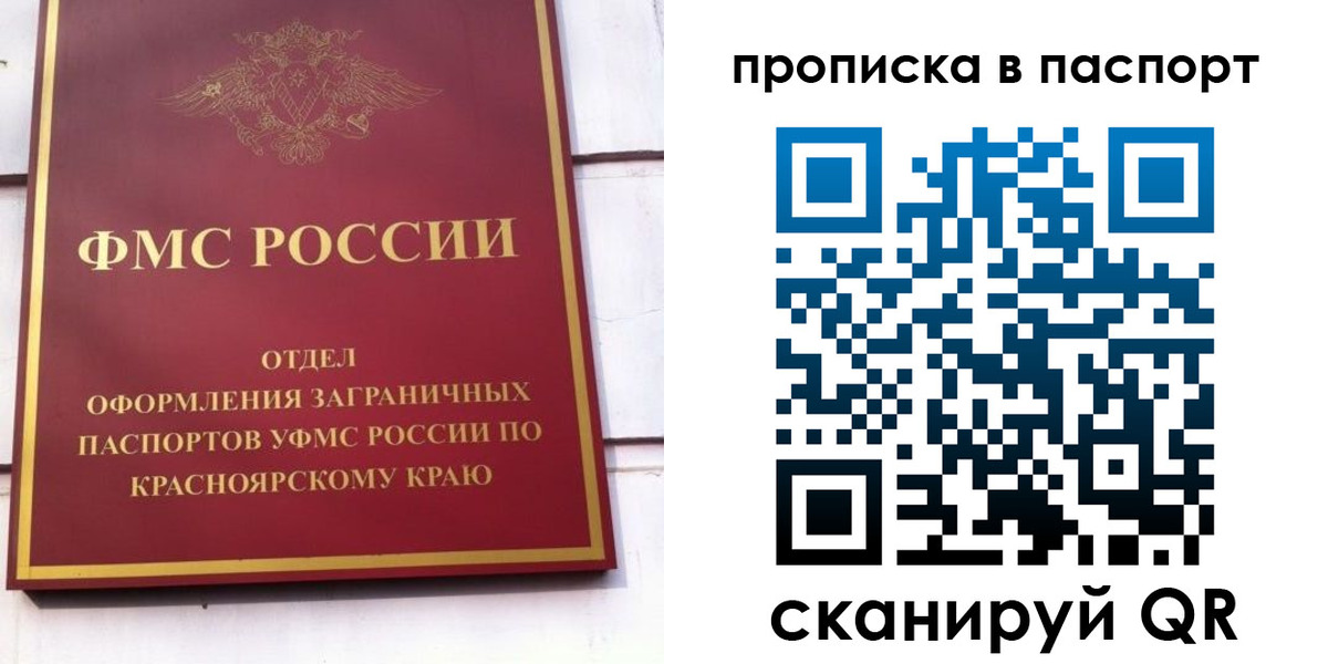 временная регистрация для школы в Великих Луках