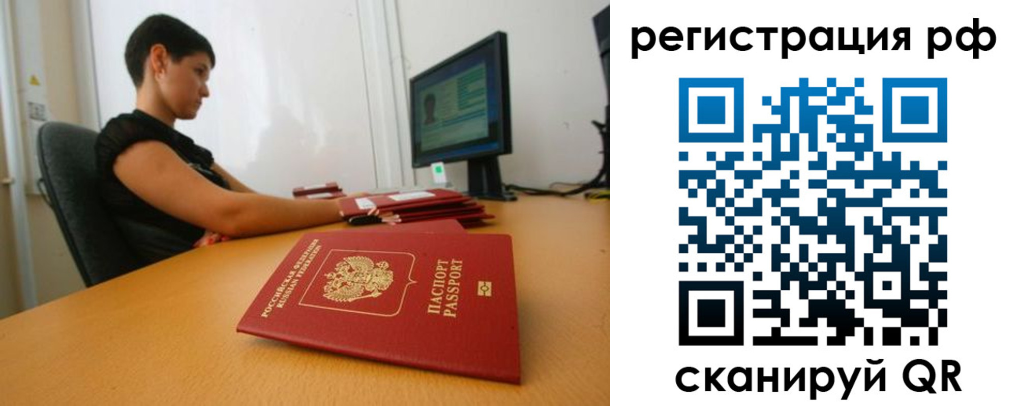 временная регистрация недорого в Великих Луках