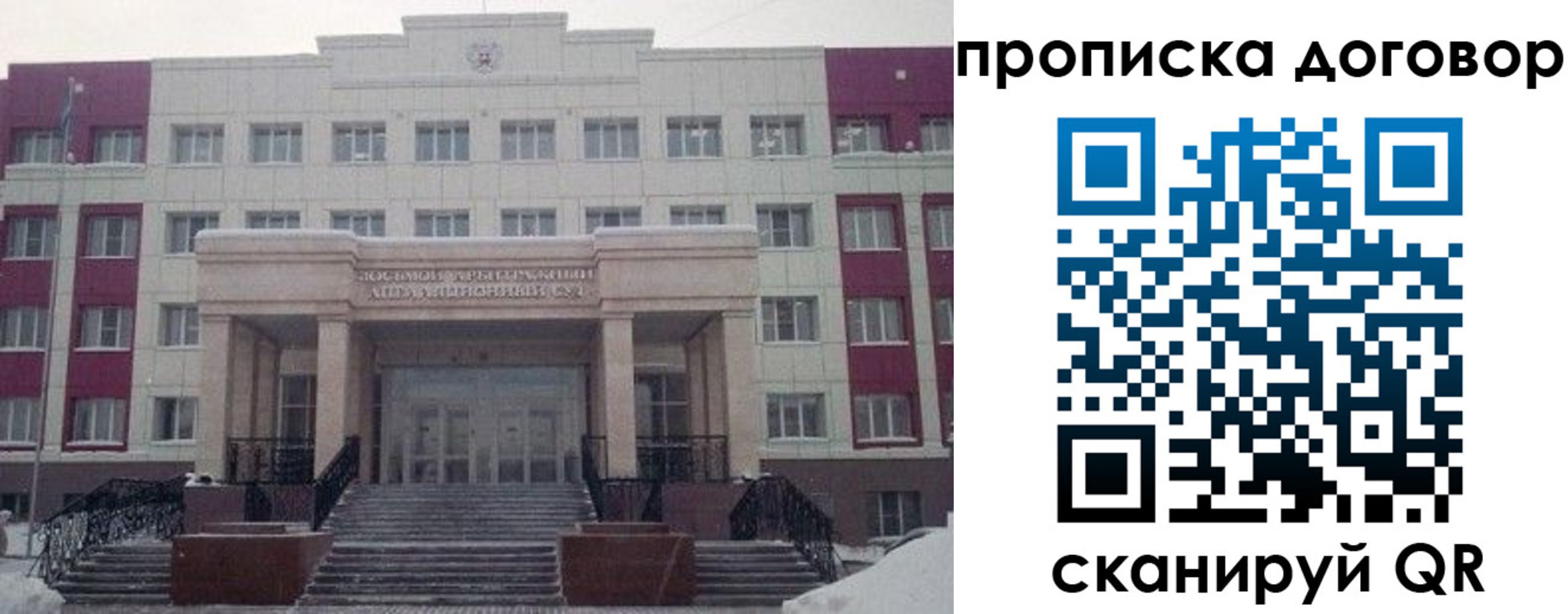временная регистрация собственник в Великих Луках