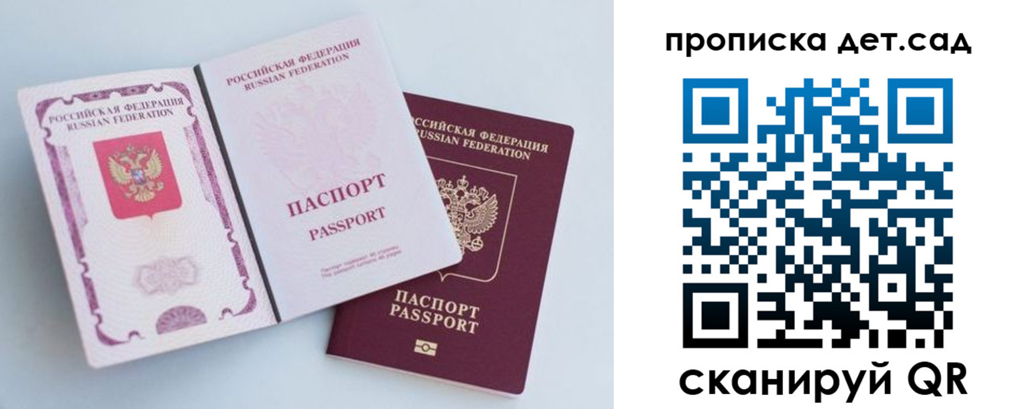 прописка в квартире в Великих Луках
