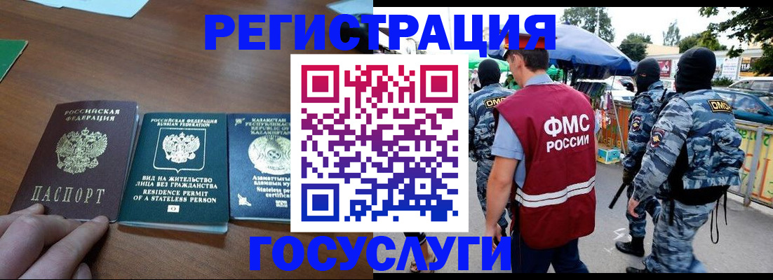 временная регистрация 2025 в Великих Луках