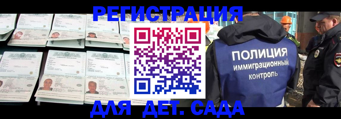 прописка паспорт в Великих Луках