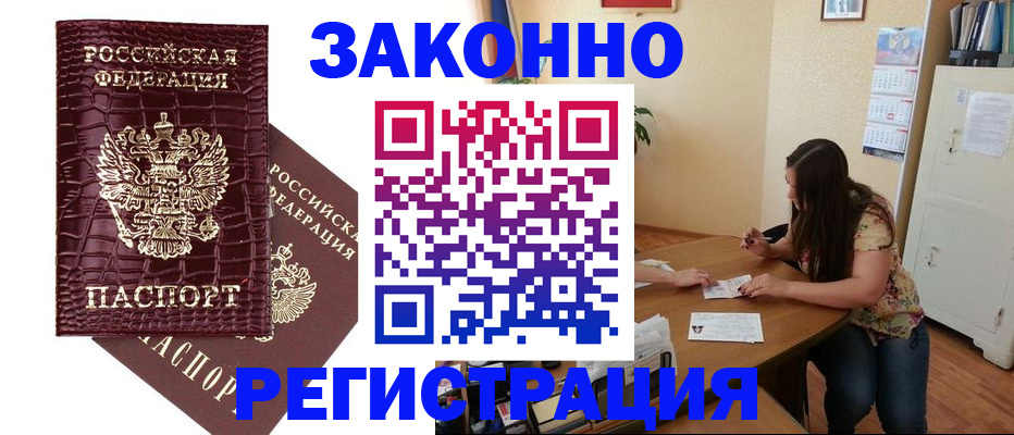 миграционный учет в Великих Луках