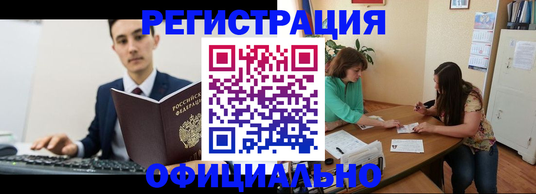 временная регистрация недорого в Великих Луках